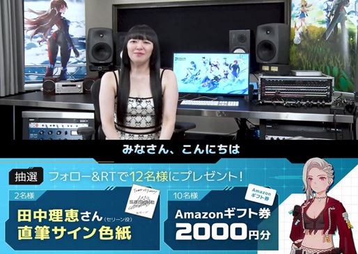 【幻塔】セリーヌの担当声優である田中理恵さんの先行プレイ動画が公開されました！『みんなの反応』