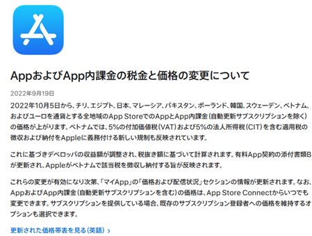 【幻塔】App Store価格調整について色々話し合うスレ民達の様子『これ林檎から怒られないの？』